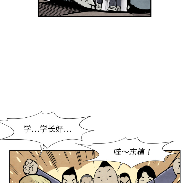 《共存》漫画最新章节第37话 又见面了免费下拉式在线观看章节第【38】张图片