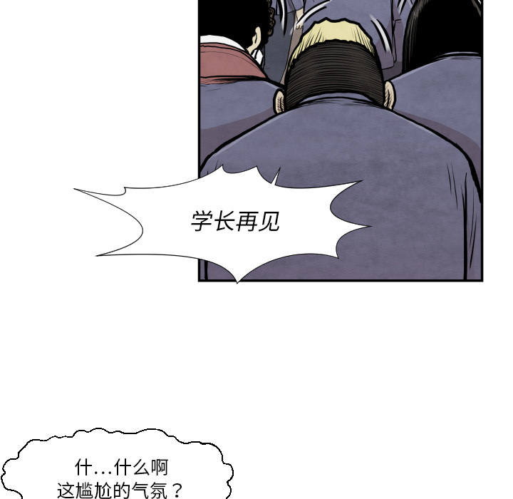 《共存》漫画最新章节第37话 又见面了免费下拉式在线观看章节第【34】张图片