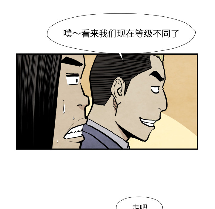 《共存》漫画最新章节第37话 又见面了免费下拉式在线观看章节第【32】张图片