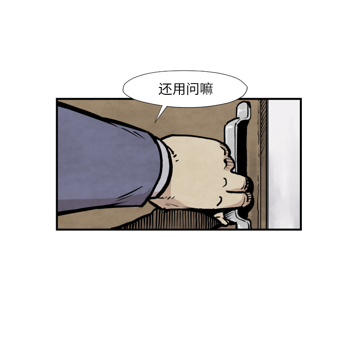 《共存》漫画最新章节第37话 又见面了免费下拉式在线观看章节第【29】张图片