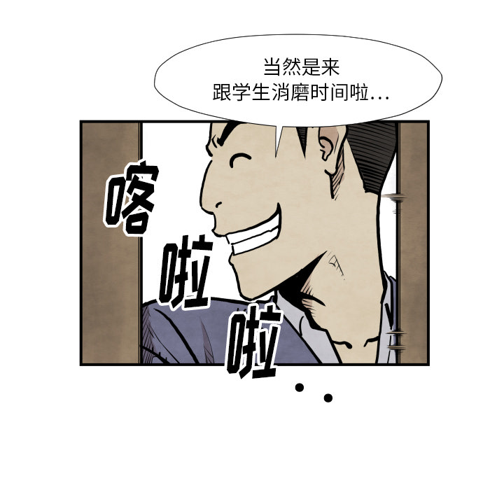 《共存》漫画最新章节第37话 又见面了免费下拉式在线观看章节第【28】张图片