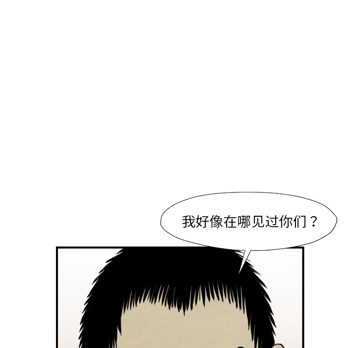 《共存》漫画最新章节第37话 又见面了免费下拉式在线观看章节第【24】张图片