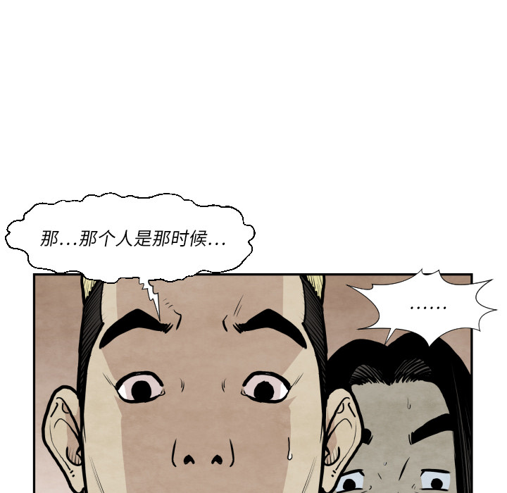 《共存》漫画最新章节第37话 又见面了免费下拉式在线观看章节第【22】张图片