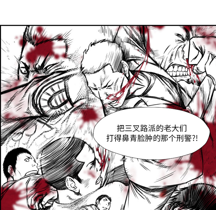 《共存》漫画最新章节第37话 又见面了免费下拉式在线观看章节第【20】张图片