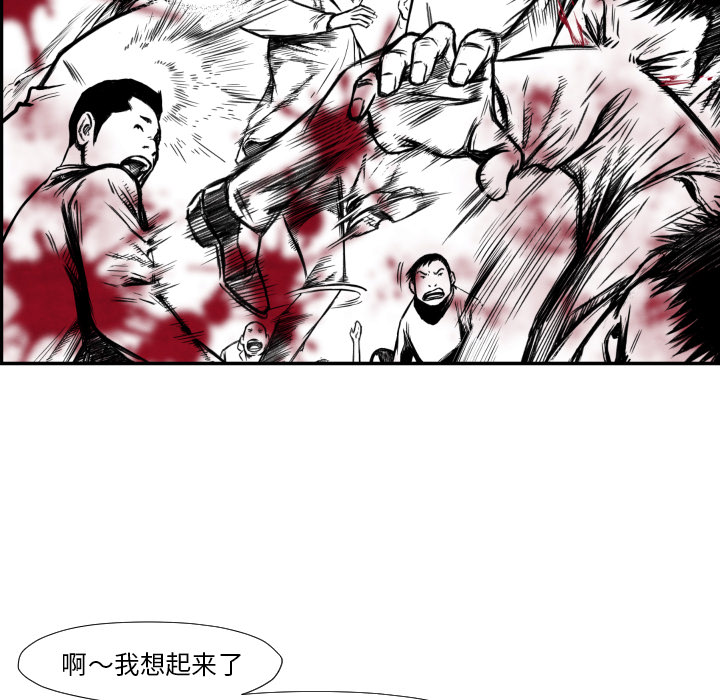 《共存》漫画最新章节第37话 又见面了免费下拉式在线观看章节第【19】张图片