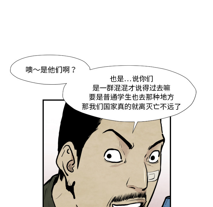 《共存》漫画最新章节第37话 又见面了免费下拉式在线观看章节第【17】张图片