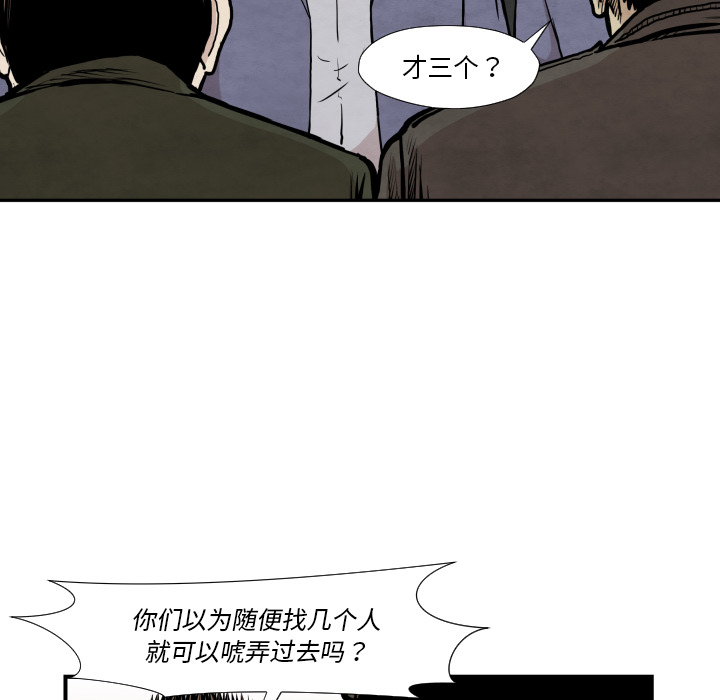 《共存》漫画最新章节第37话 又见面了免费下拉式在线观看章节第【12】张图片