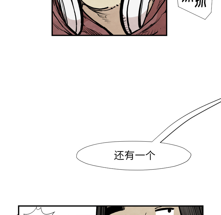 《共存》漫画最新章节第37话 又见面了免费下拉式在线观看章节第【9】张图片