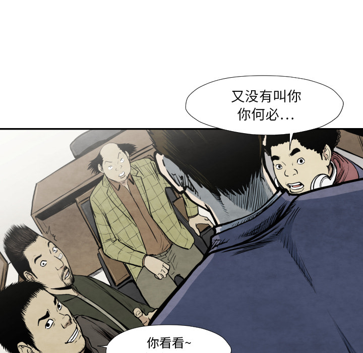 《共存》漫画最新章节第37话 又见面了免费下拉式在线观看章节第【6】张图片