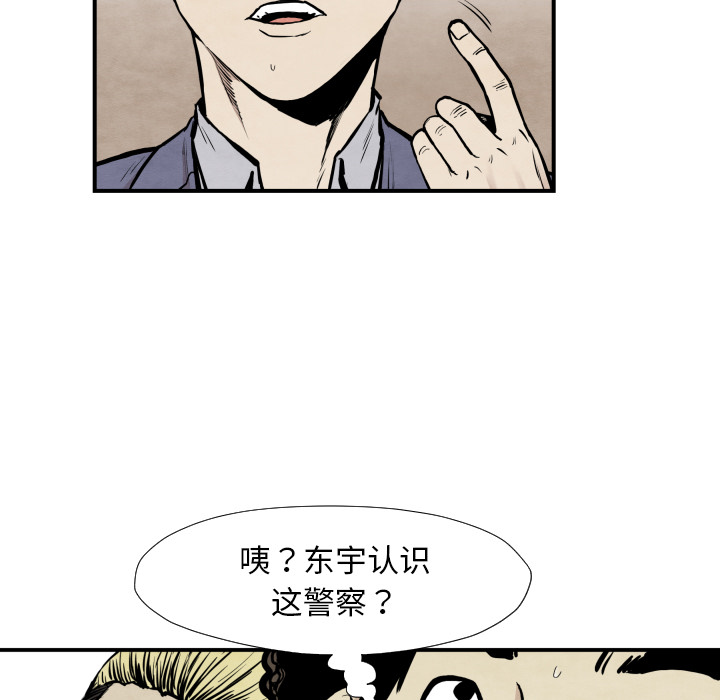 《共存》漫画最新章节第38话 被发现免费下拉式在线观看章节第【102】张图片