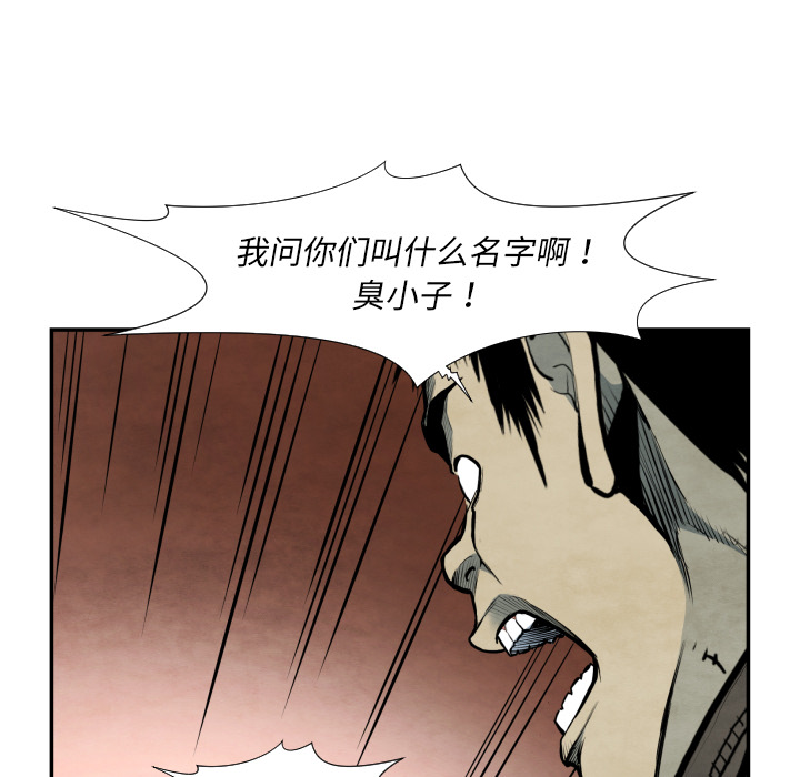 《共存》漫画最新章节第38话 被发现免费下拉式在线观看章节第【92】张图片