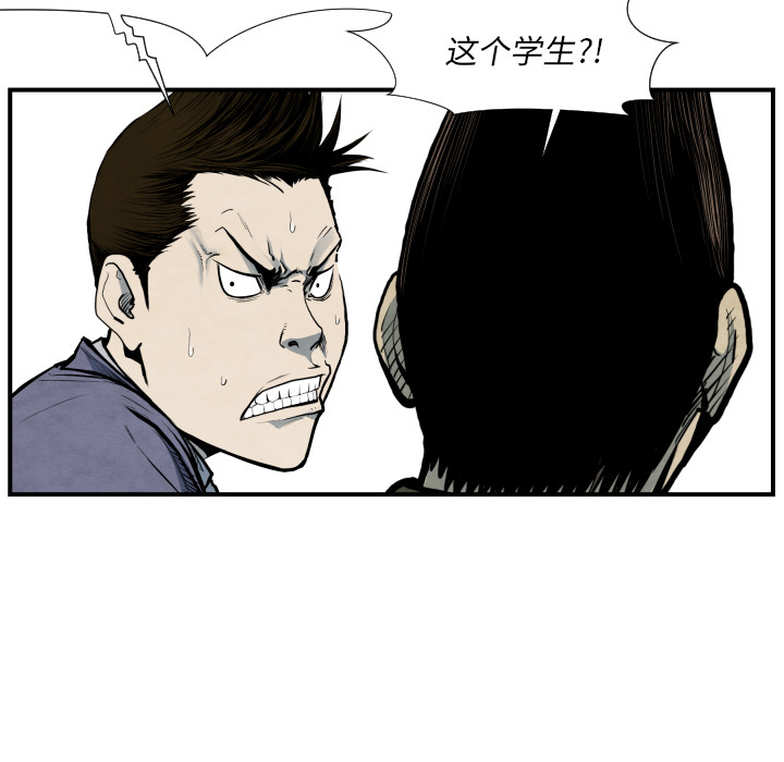 《共存》漫画最新章节第38话 被发现免费下拉式在线观看章节第【65】张图片