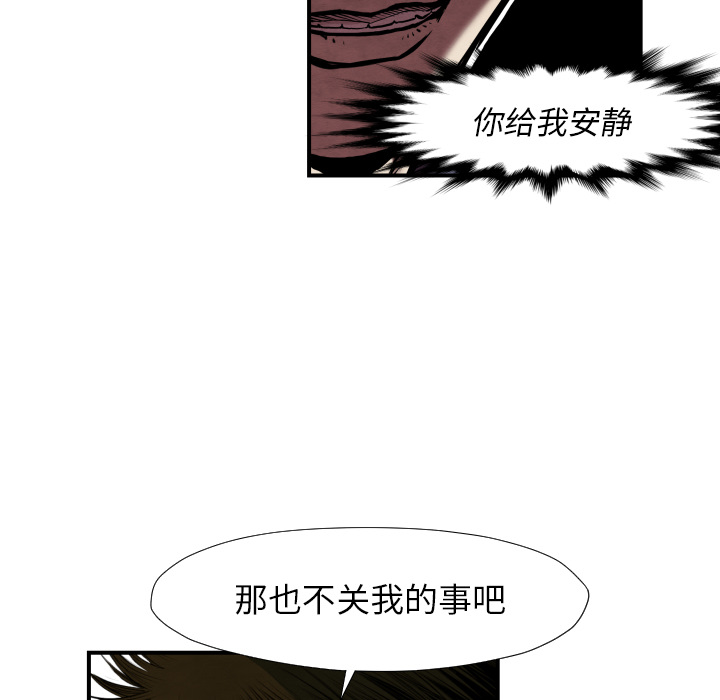 《共存》漫画最新章节第38话 被发现免费下拉式在线观看章节第【59】张图片