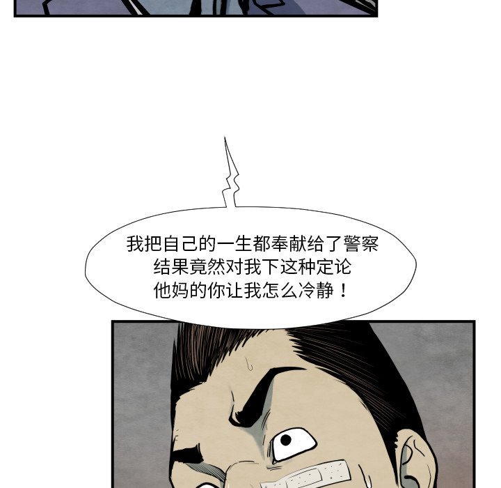 《共存》漫画最新章节第38话 被发现免费下拉式在线观看章节第【53】张图片