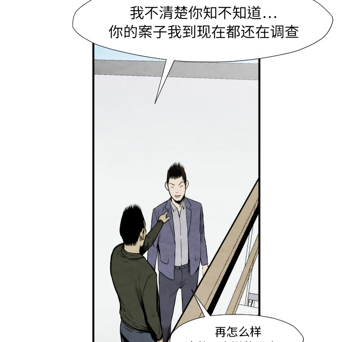 《共存》漫画最新章节第38话 被发现免费下拉式在线观看章节第【51】张图片