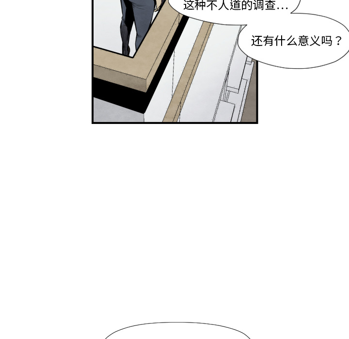 《共存》漫画最新章节第38话 被发现免费下拉式在线观看章节第【50】张图片