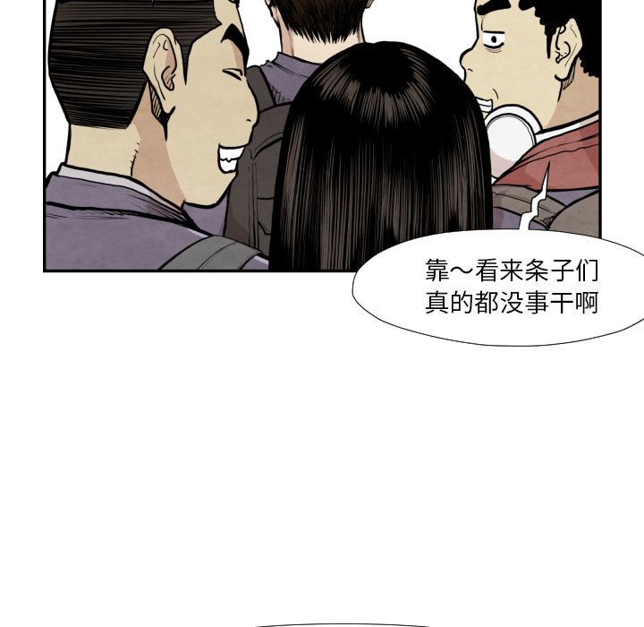 《共存》漫画最新章节第38话 被发现免费下拉式在线观看章节第【19】张图片