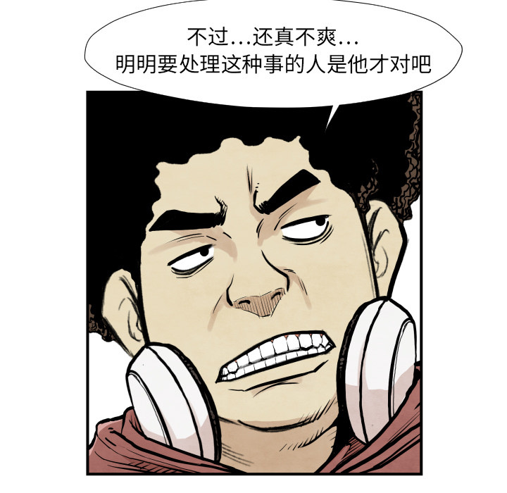 《共存》漫画最新章节第38话 被发现免费下拉式在线观看章节第【18】张图片