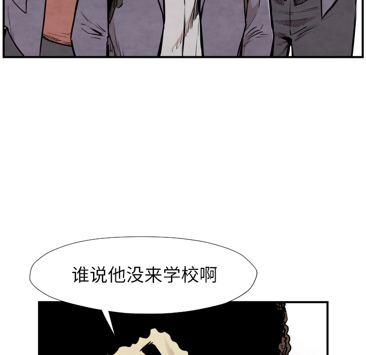 《共存》漫画最新章节第38话 被发现免费下拉式在线观看章节第【14】张图片