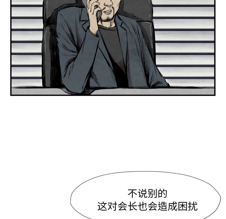 《共存》漫画最新章节第39话 行动免费下拉式在线观看章节第【100】张图片