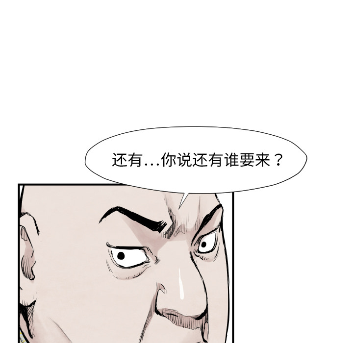 《共存》漫画最新章节第39话 行动免费下拉式在线观看章节第【80】张图片