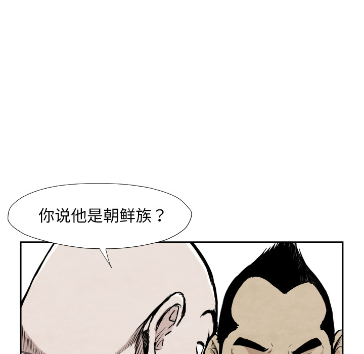 《共存》漫画最新章节第39话 行动免费下拉式在线观看章节第【74】张图片