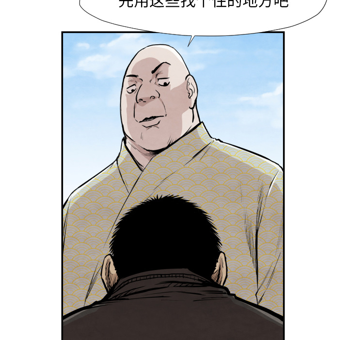 《共存》漫画最新章节第39话 行动免费下拉式在线观看章节第【69】张图片