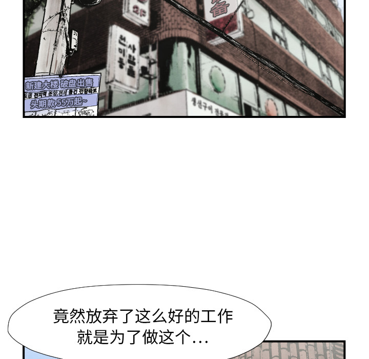 《共存》漫画最新章节第39话 行动免费下拉式在线观看章节第【65】张图片