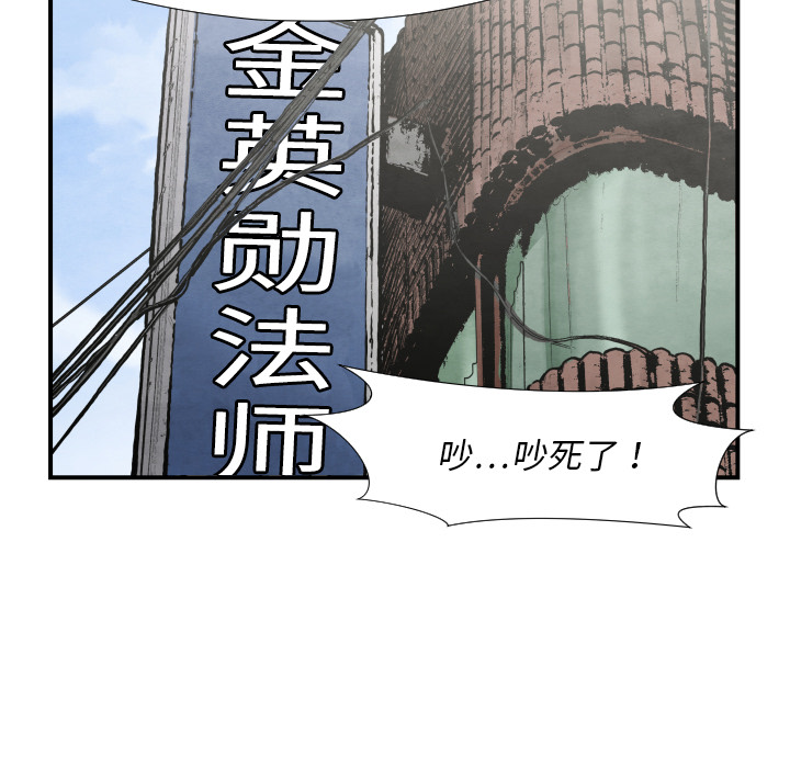 《共存》漫画最新章节第39话 行动免费下拉式在线观看章节第【64】张图片