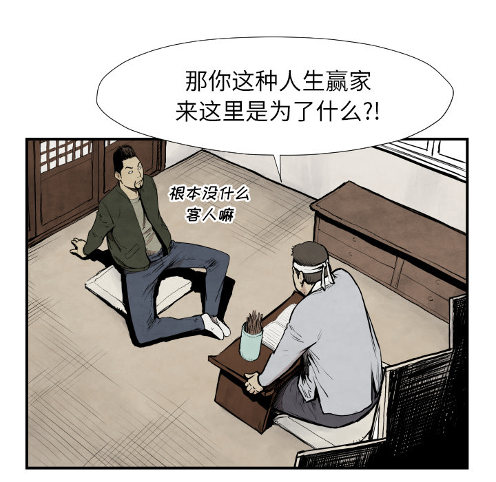 《共存》漫画最新章节第39话 行动免费下拉式在线观看章节第【63】张图片