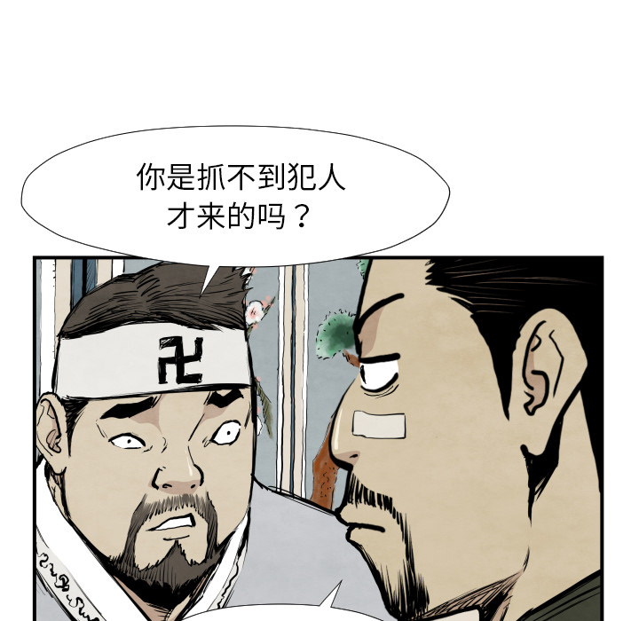 《共存》漫画最新章节第39话 行动免费下拉式在线观看章节第【61】张图片