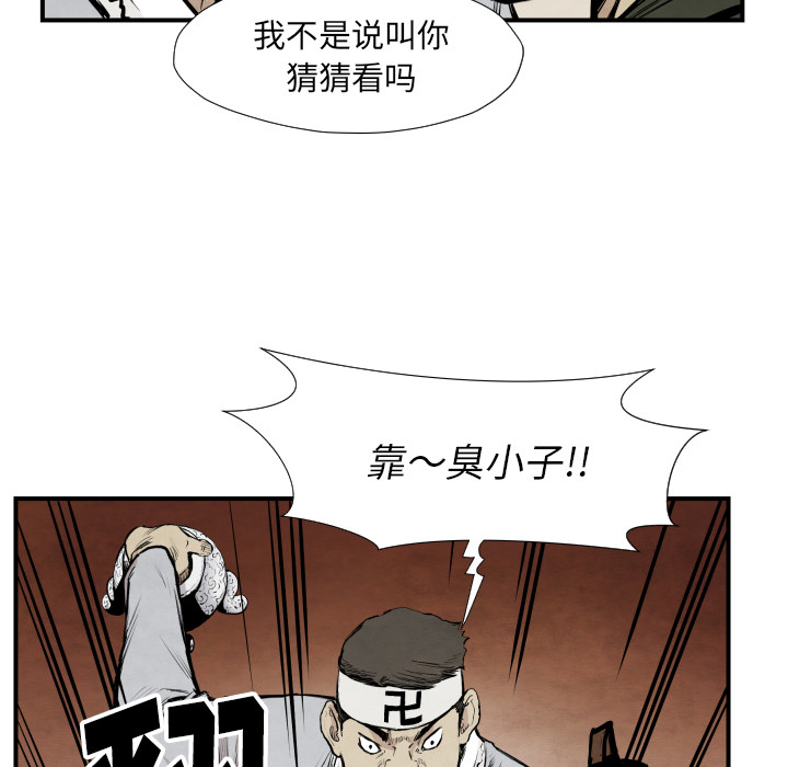 《共存》漫画最新章节第39话 行动免费下拉式在线观看章节第【60】张图片