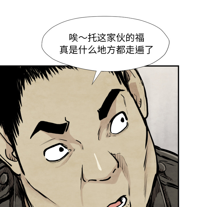 《共存》漫画最新章节第39话 行动免费下拉式在线观看章节第【55】张图片