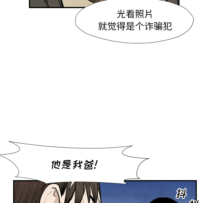 《共存》漫画最新章节第39话 行动免费下拉式在线观看章节第【46】张图片