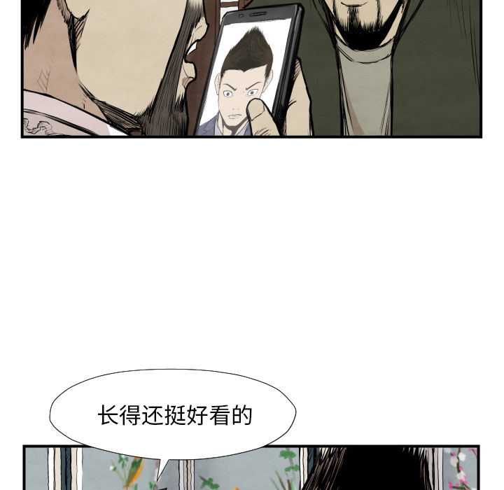 《共存》漫画最新章节第39话 行动免费下拉式在线观看章节第【41】张图片