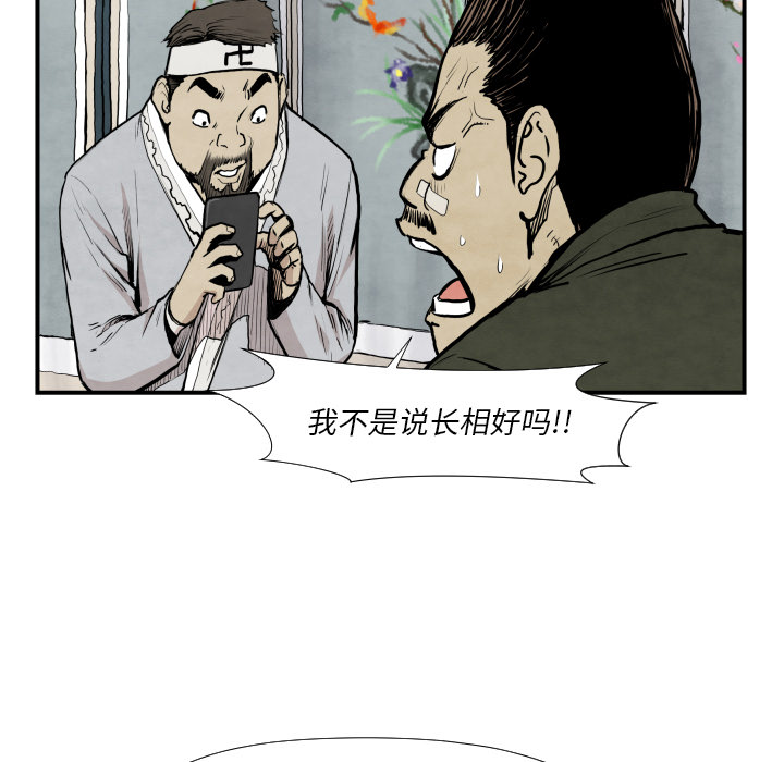 《共存》漫画最新章节第39话 行动免费下拉式在线观看章节第【40】张图片