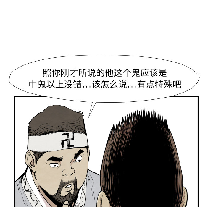 《共存》漫画最新章节第39话 行动免费下拉式在线观看章节第【28】张图片