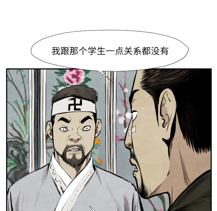 《共存》漫画最新章节第39话 行动免费下拉式在线观看章节第【20】张图片