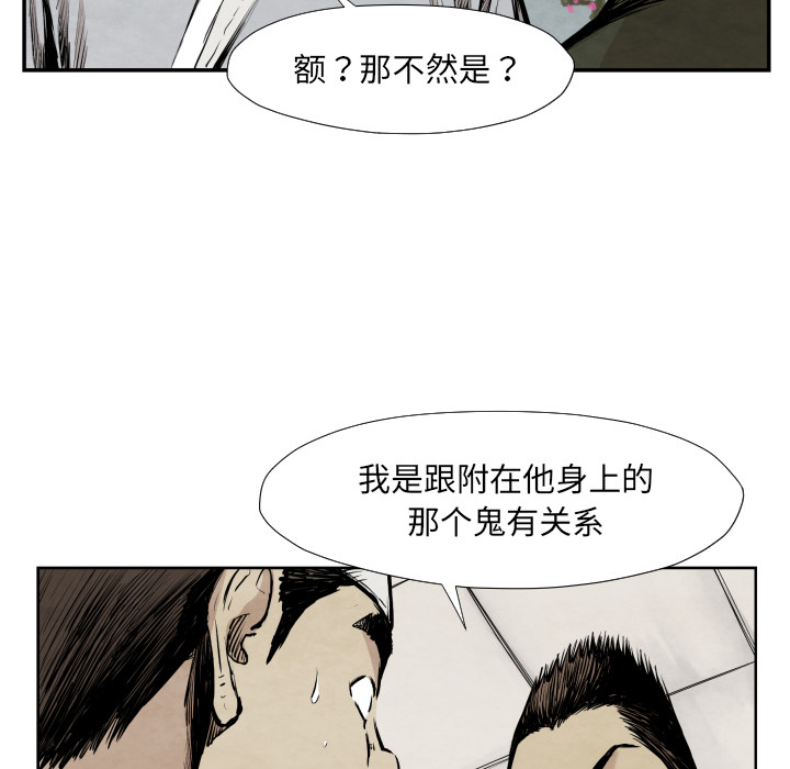 《共存》漫画最新章节第39话 行动免费下拉式在线观看章节第【19】张图片