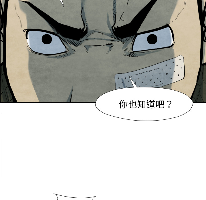 《共存》漫画最新章节第39话 行动免费下拉式在线观看章节第【17】张图片