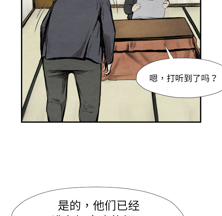 《共存》漫画最新章节第39话 行动免费下拉式在线观看章节第【11】张图片