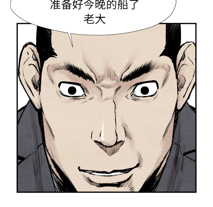 《共存》漫画最新章节第39话 行动免费下拉式在线观看章节第【10】张图片