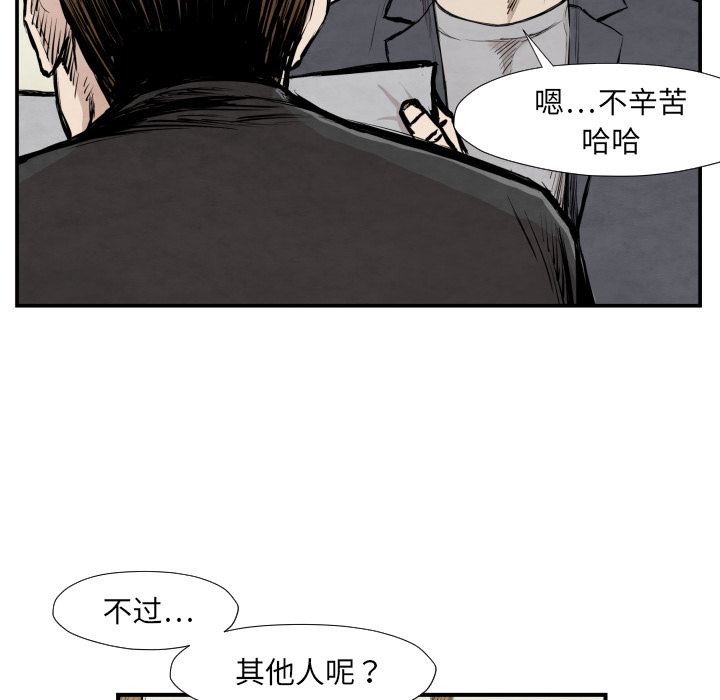 《共存》漫画最新章节第39话 行动免费下拉式在线观看章节第【8】张图片