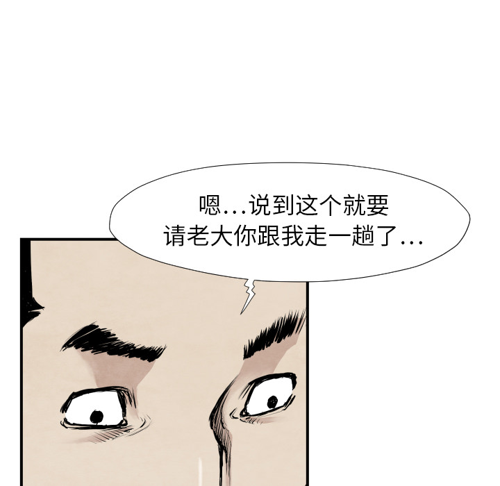 《共存》漫画最新章节第39话 行动免费下拉式在线观看章节第【5】张图片