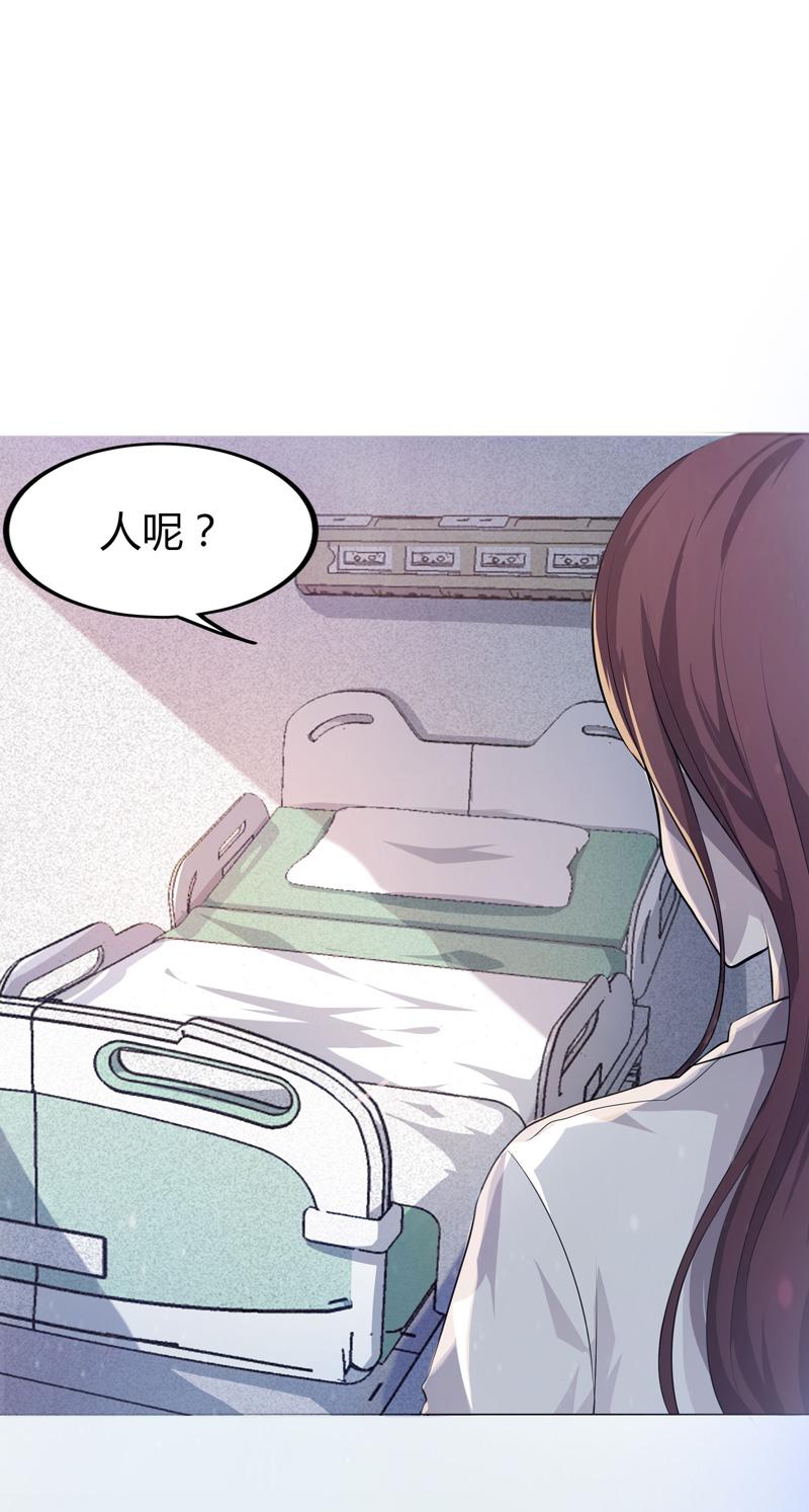 《极品透视小邪医》漫画最新章节第1话免费下拉式在线观看章节第【18】张图片