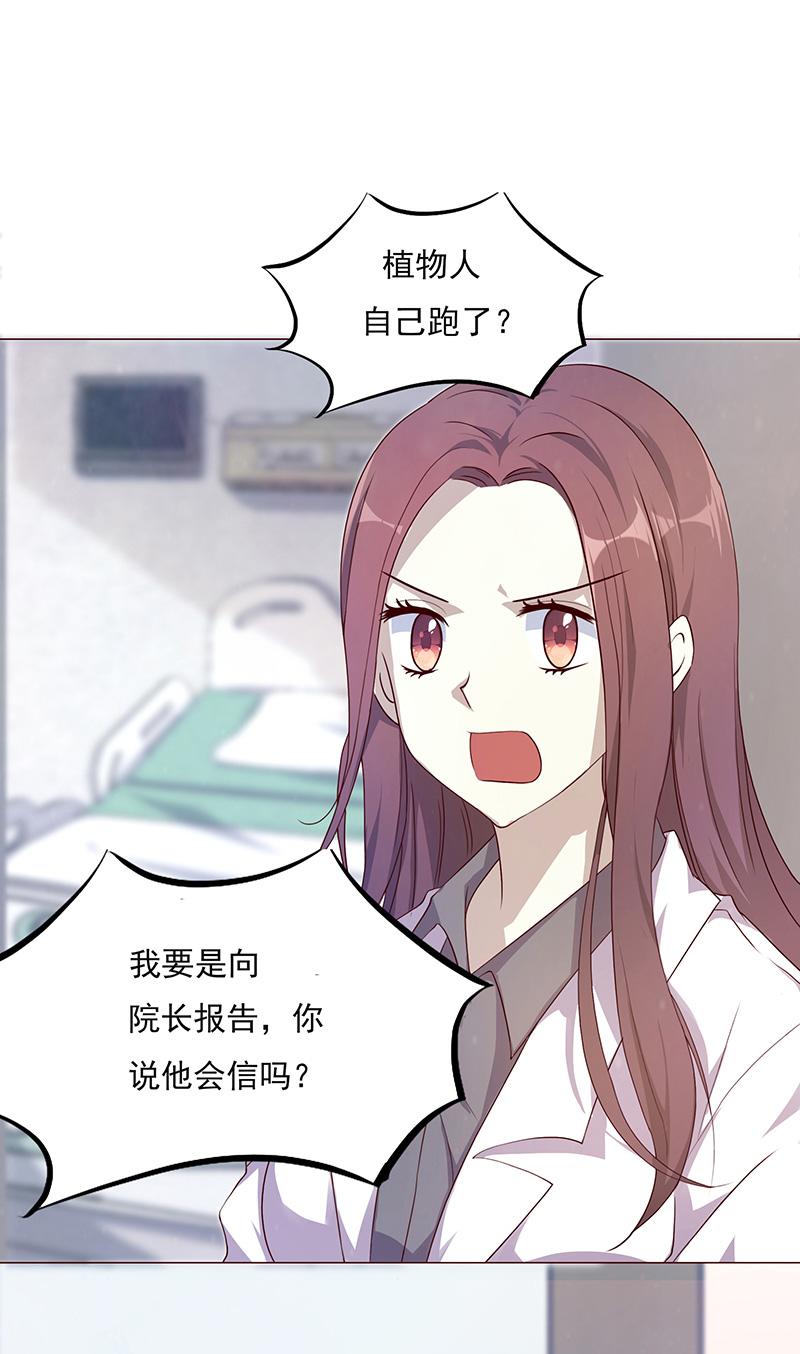 《极品透视小邪医》漫画最新章节第1话免费下拉式在线观看章节第【16】张图片