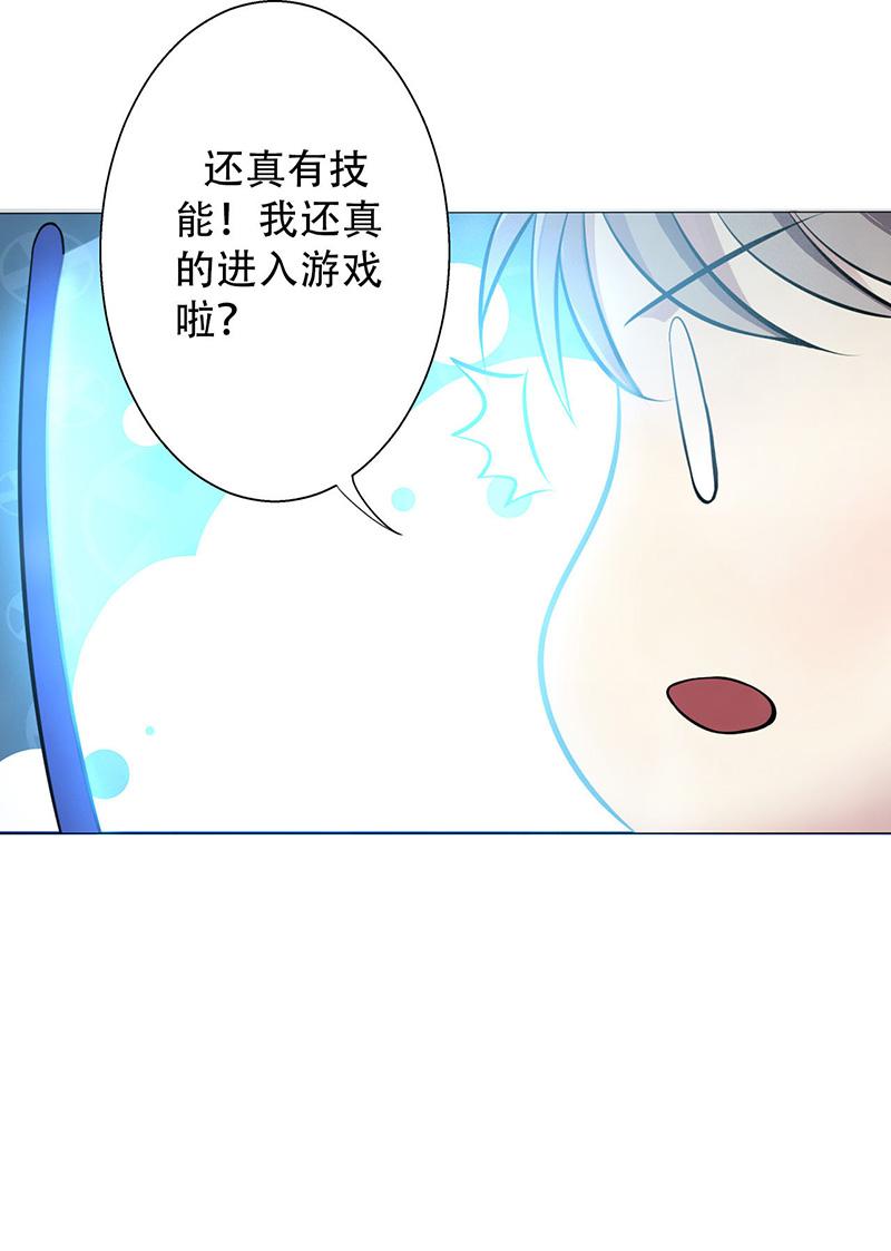 《极品透视小邪医》漫画最新章节第3话免费下拉式在线观看章节第【35】张图片