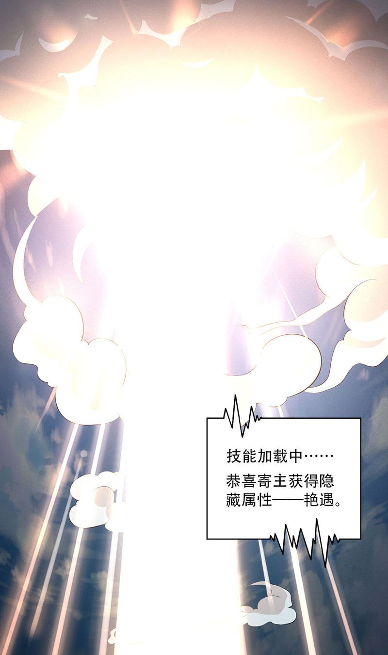 《极品透视小邪医》漫画最新章节第3话免费下拉式在线观看章节第【29】张图片