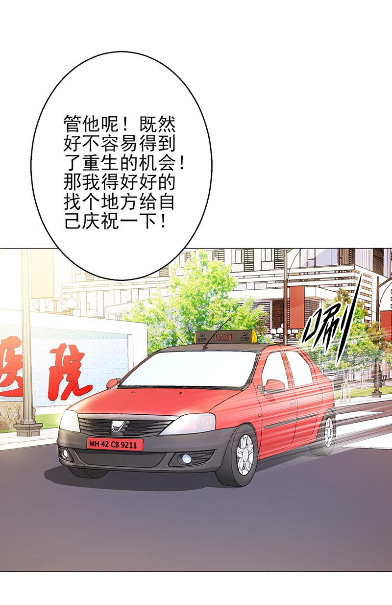 《极品透视小邪医》漫画最新章节第4话免费下拉式在线观看章节第【54】张图片