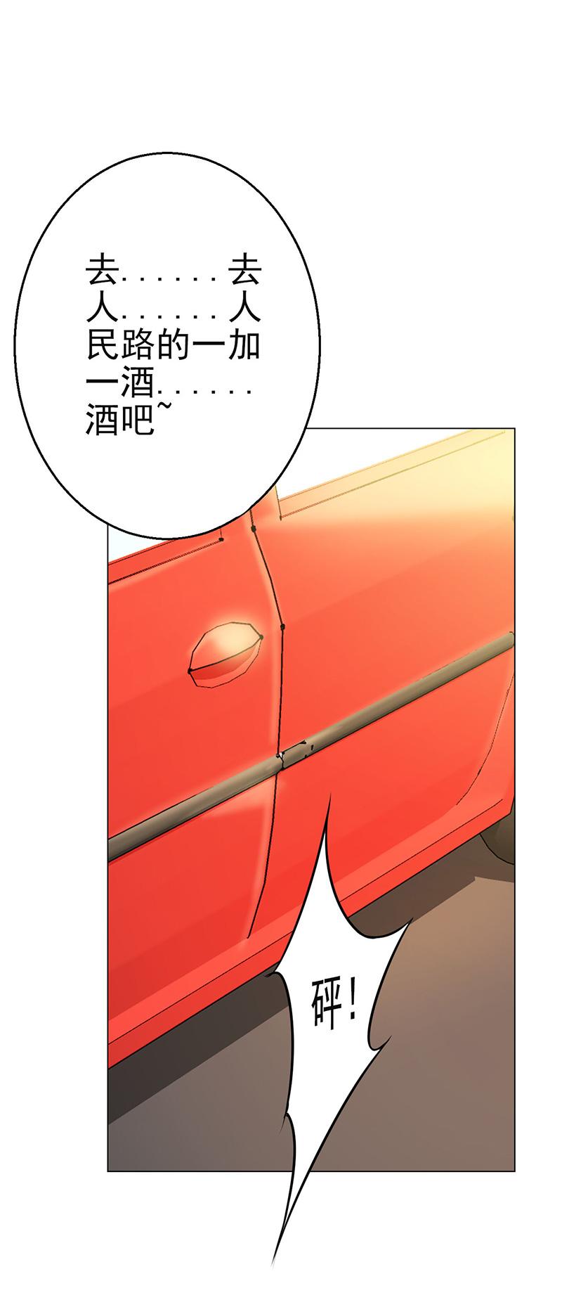 《极品透视小邪医》漫画最新章节第4话免费下拉式在线观看章节第【47】张图片